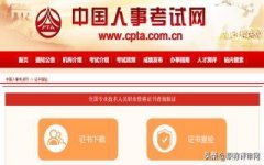 专业技术人员职业资格证