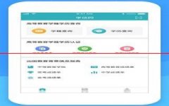 【学信网app】学历认证唯
