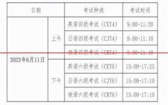 【通知】东北石油大学外