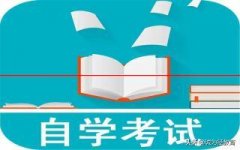 甘肃2022年10月自考报名时