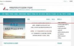 毕业证在学信网能查吗？