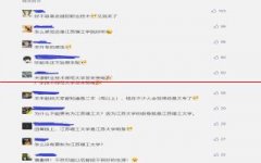 “本科变专科”？江苏理