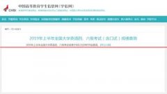 2019年上半年英语四六级考