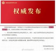 陕西省2021年考研初试成绩