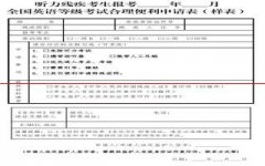 定了！2022年下半年全国英