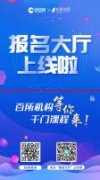 免费发放50万份四六级正价