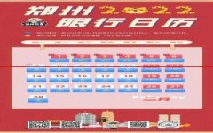 定了！2022年春节放假安排