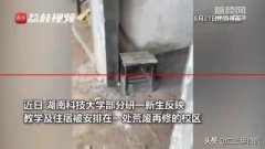 研一新生被安排在荒废多