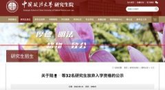 “录而不读”？多所高校