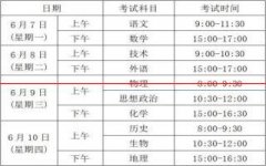 重磅！2021年浙江省高考招