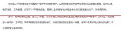 选择大于努力！2023考研新