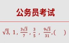 十年前，国考120分、省考