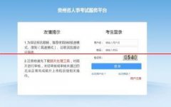 金粉笔教育：2022年贵州省