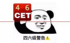 每个大学生都要参加的“